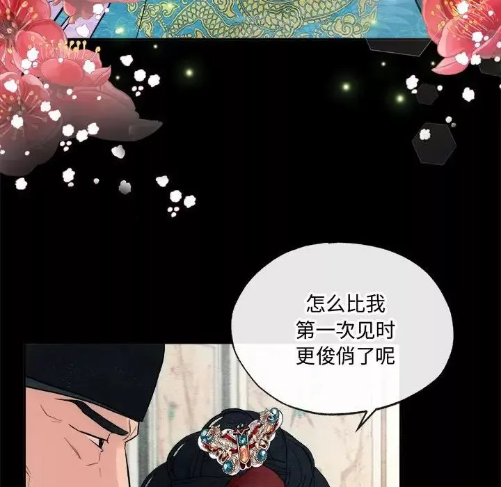 狂眼-第4话 - 图片 9
