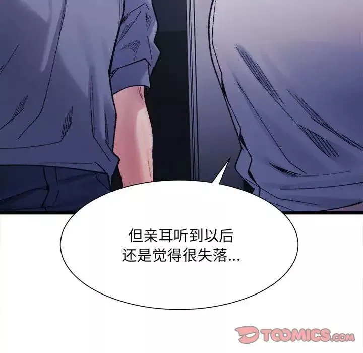 微妙关系第4話