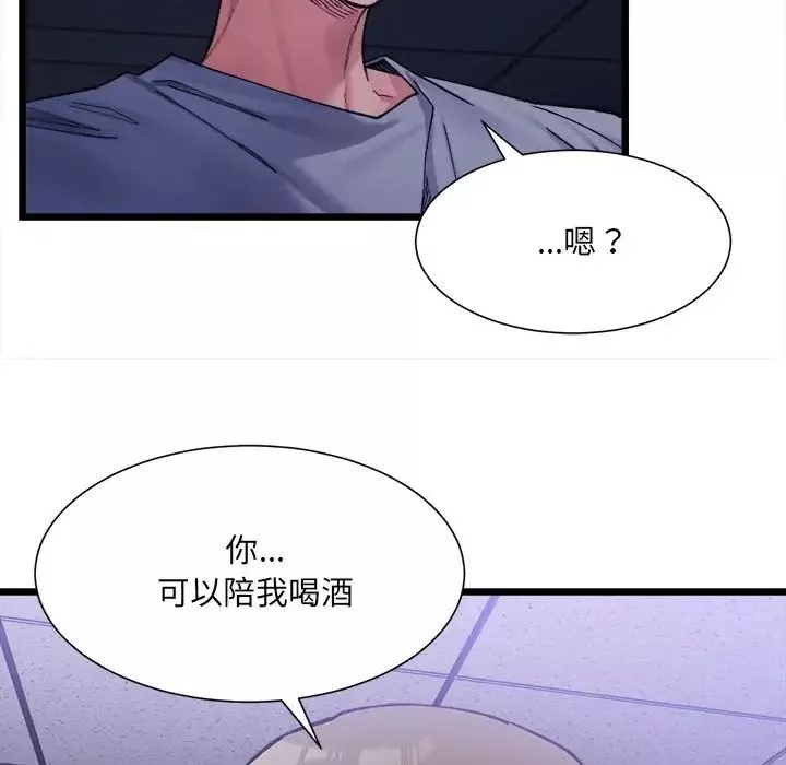 微妙关系-第4话 - 图片 83