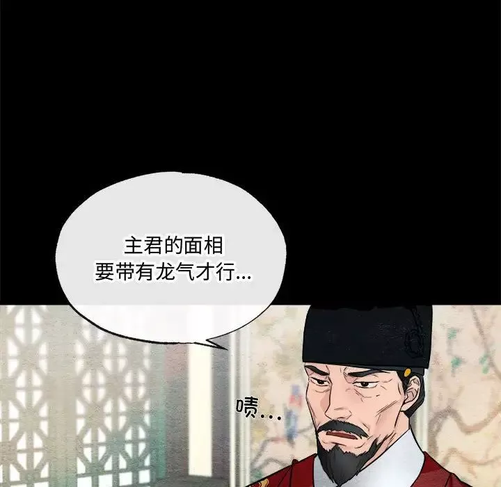 狂眼-第4话 - 图片 11