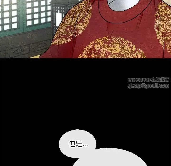 狂眼-第4话 - 图片 12