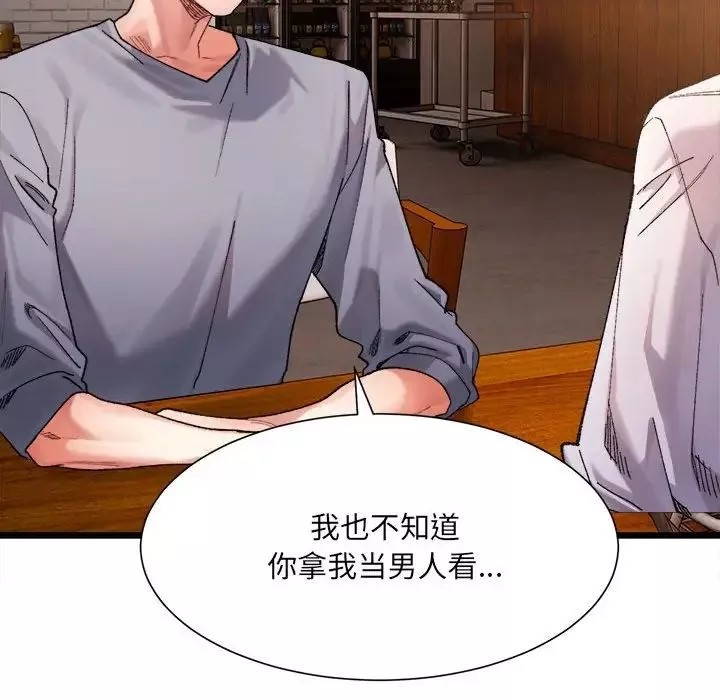 微妙关系-第4话 - 图片 101