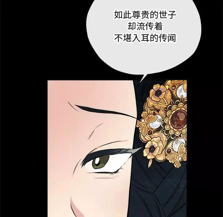 狂眼第4話