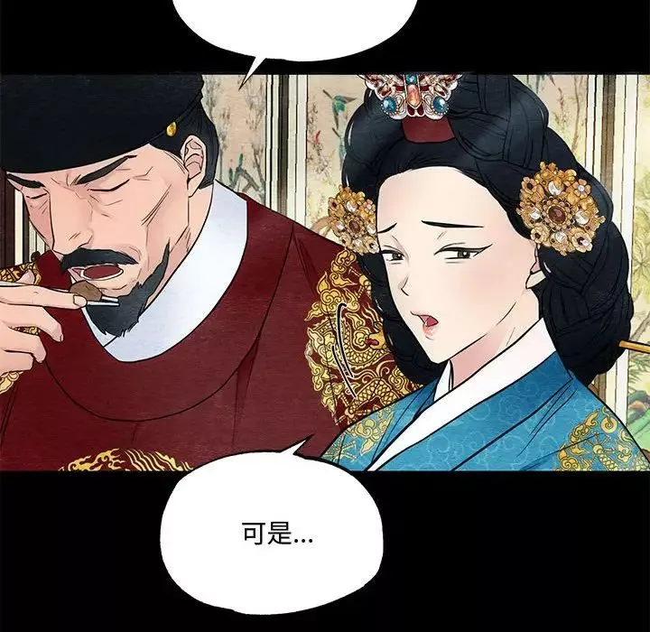 狂眼-第4话 - 图片 17