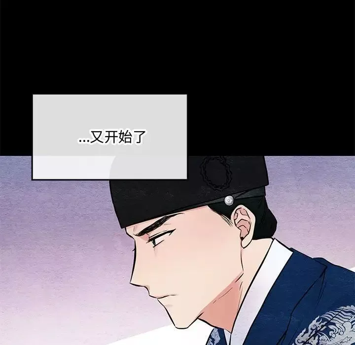 狂眼-第4话 - 图片 18