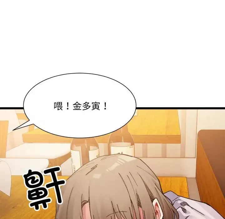 微妙关系第4話