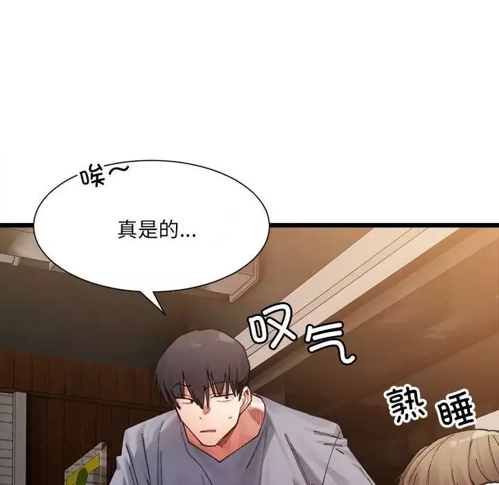 微妙关系-第4话 - 图片 109