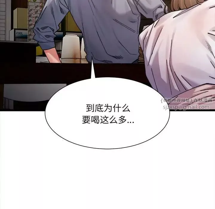 微妙关系-第4话 - 图片 110