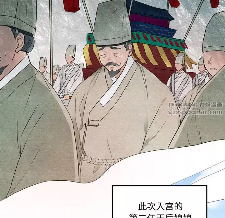 狂眼-第4话 - 图片 21