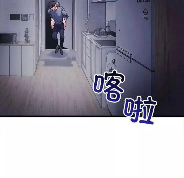 微妙关系-第4话 - 图片 115