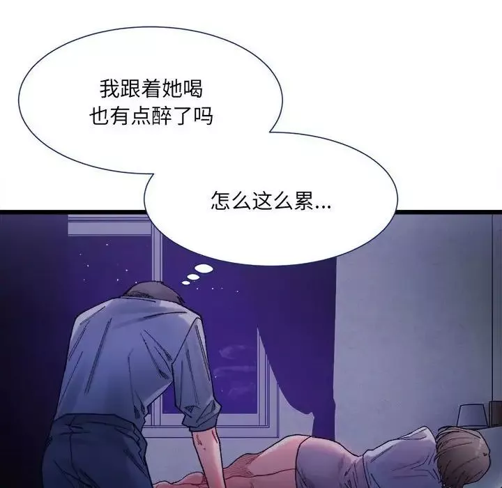 微妙关系第4話
