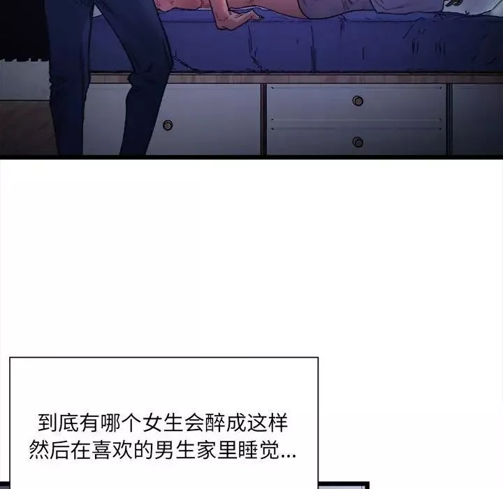 微妙关系-第4话 - 图片 120