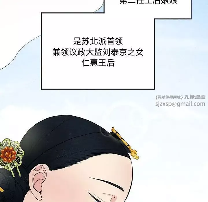 狂眼-第4话 - 图片 22