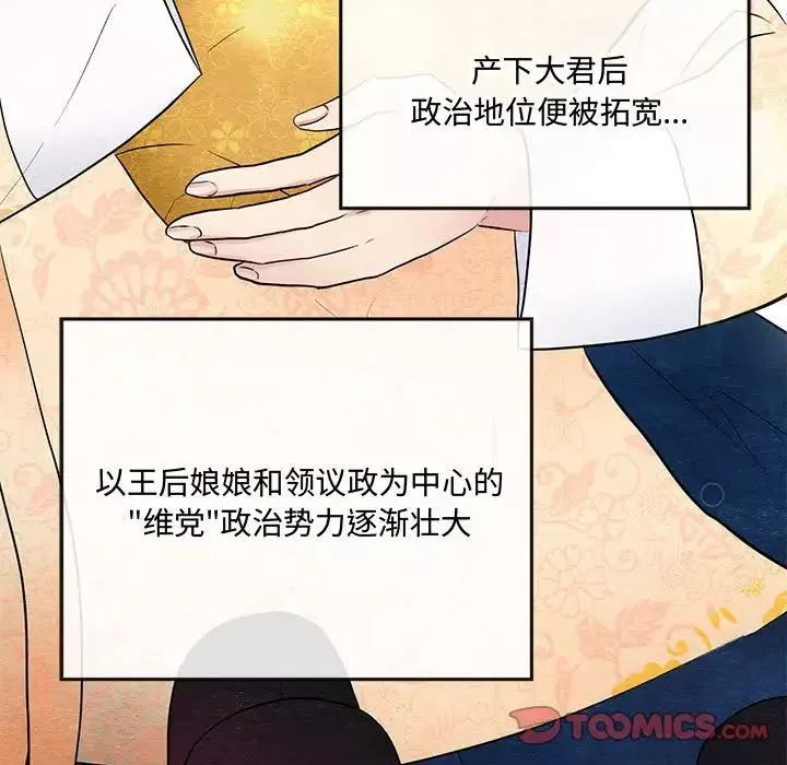 狂眼-第4话 - 图片 24