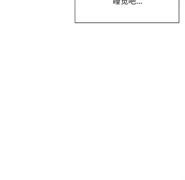 微妙关系-第4话 - 图片 126