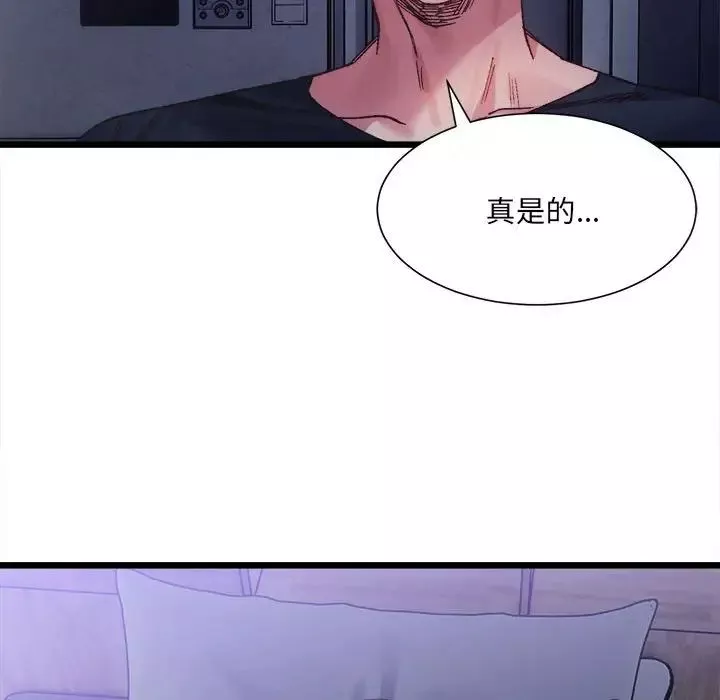 微妙关系-第4话 - 图片 132