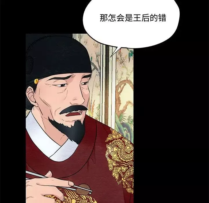 狂眼-第4话 - 图片 29