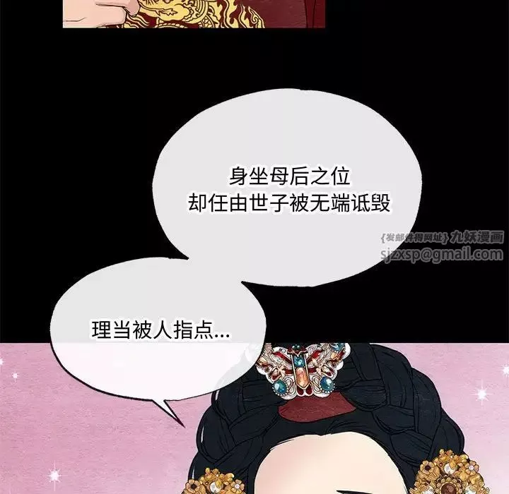 狂眼-第4话 - 图片 30