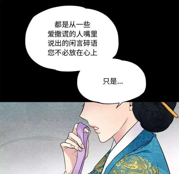 狂眼第4話