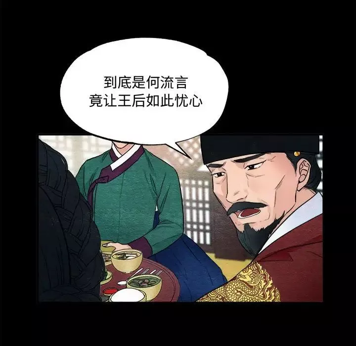 狂眼-第4话 - 图片 32