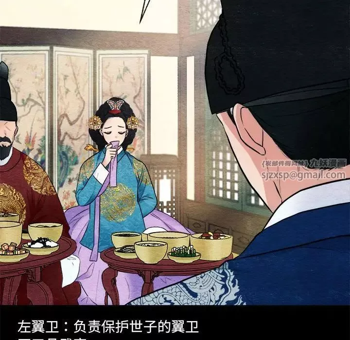 狂眼-第4话 - 图片 35