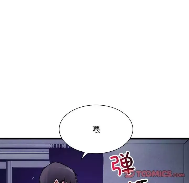 微妙关系-第4话 - 图片 147