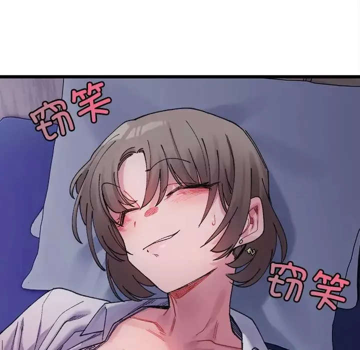 微妙关系-第4话 - 图片 145