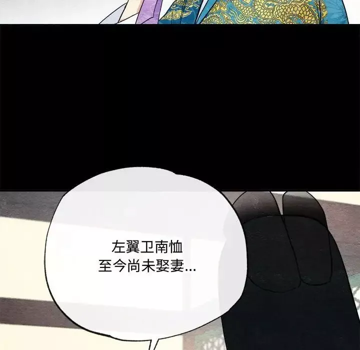 狂眼第4話