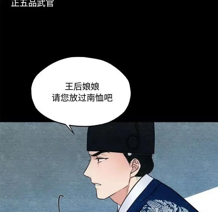 狂眼-第4话 - 图片 36