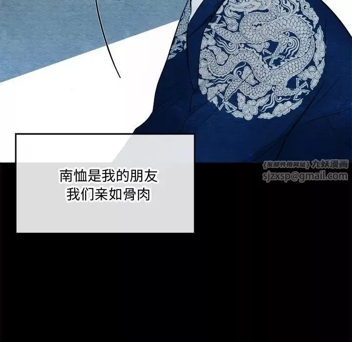 狂眼-第4话 - 图片 37