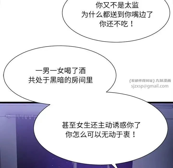 微妙关系-第4话 - 图片 156