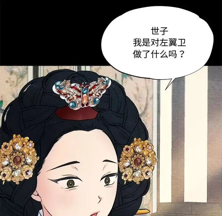 狂眼-第4话 - 图片 38