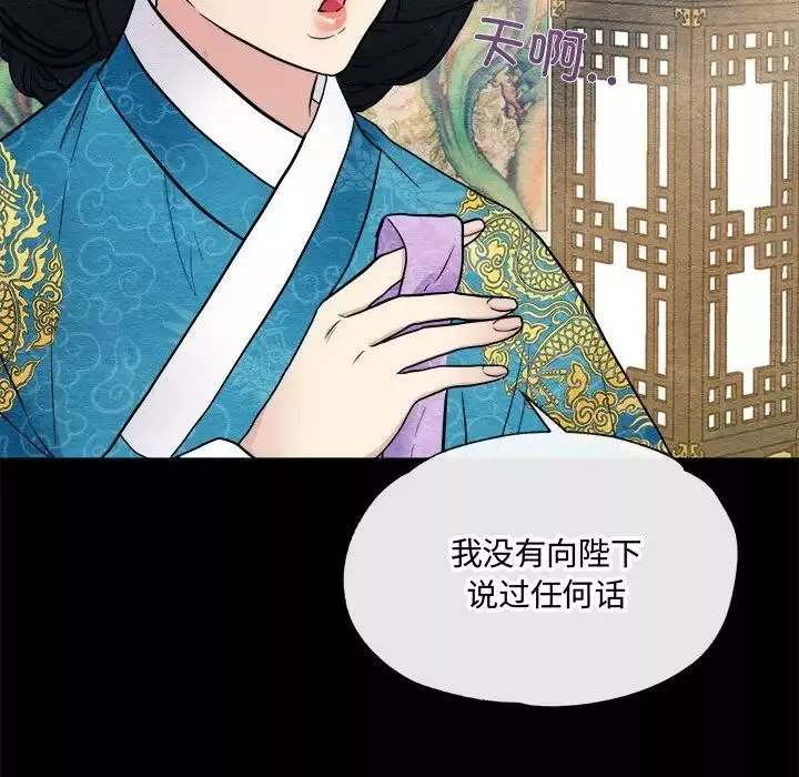 狂眼-第4话 - 图片 39