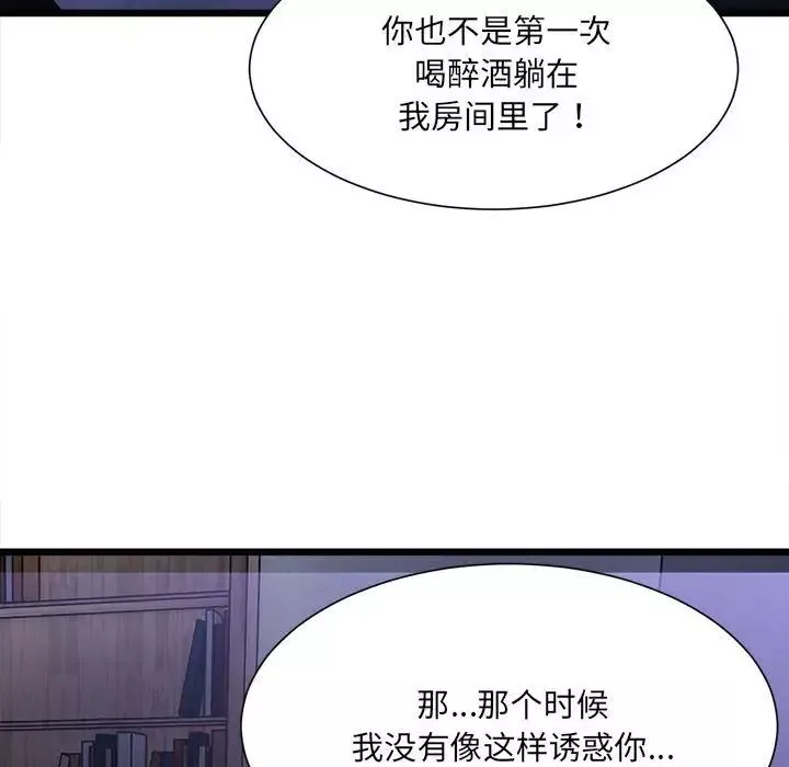 微妙关系第4話