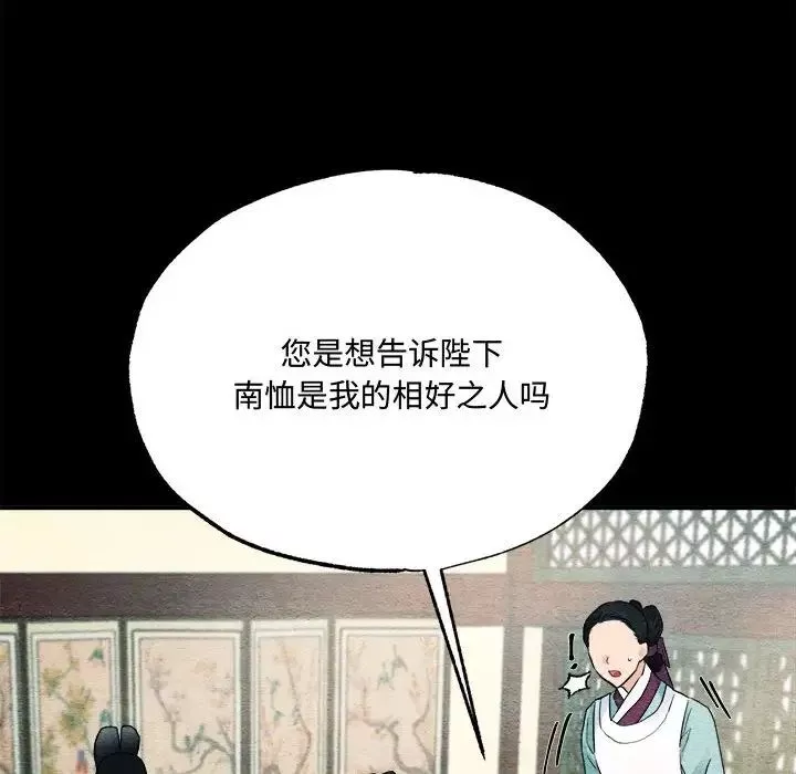 狂眼-第4话 - 图片 40