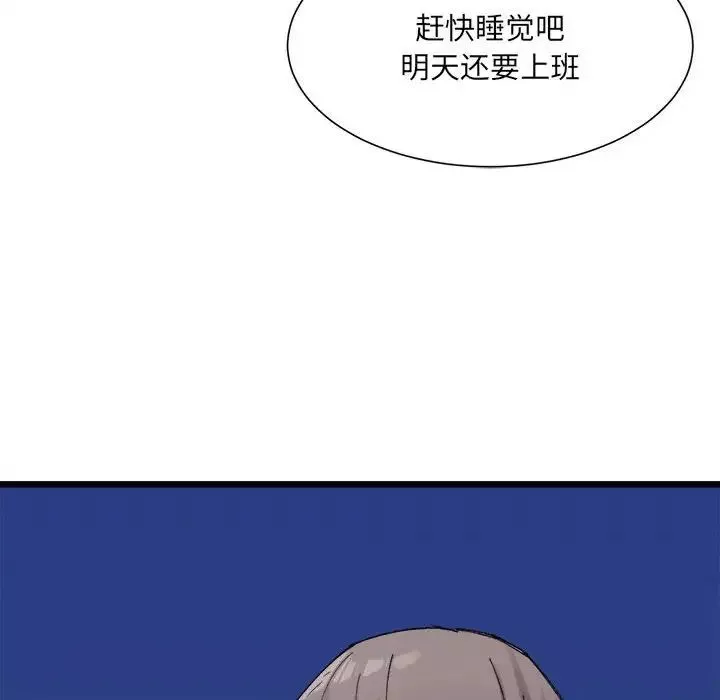 微妙关系-第4话 - 图片 163