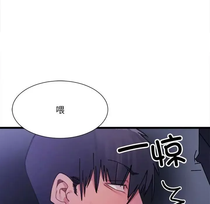 微妙关系-第4话 - 图片 169