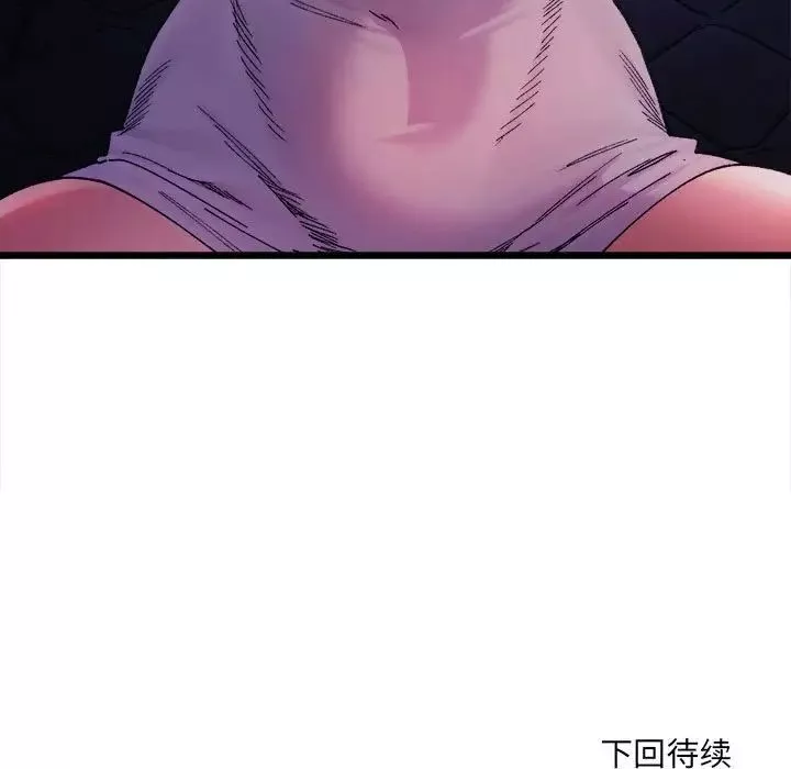 微妙关系-第4话 - 图片 174