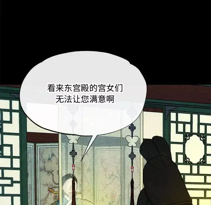 狂眼第4話