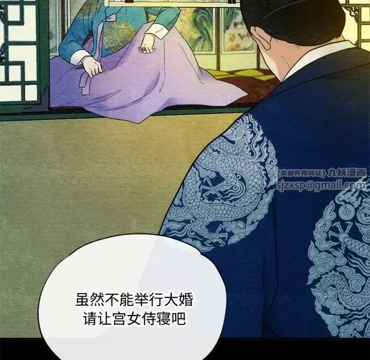 狂眼-第4话 - 图片 48