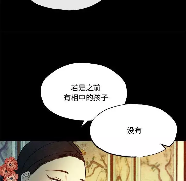 狂眼第4話