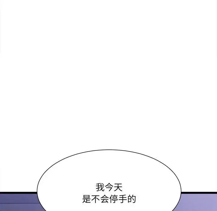 微妙关系-第5话 - 图片 8