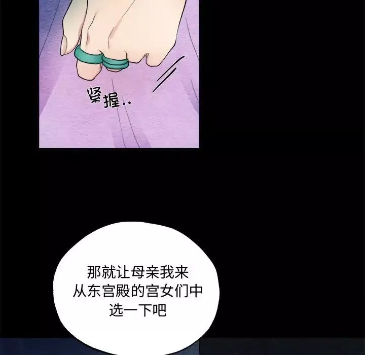 狂眼-第4话 - 图片 51