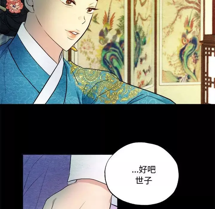 狂眼-第4话 - 图片 50