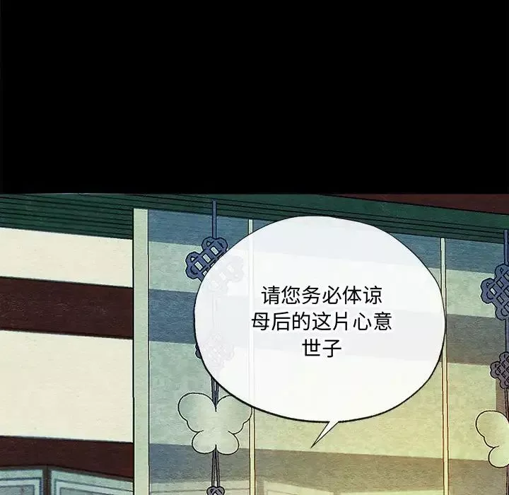 狂眼-第4话 - 图片 53