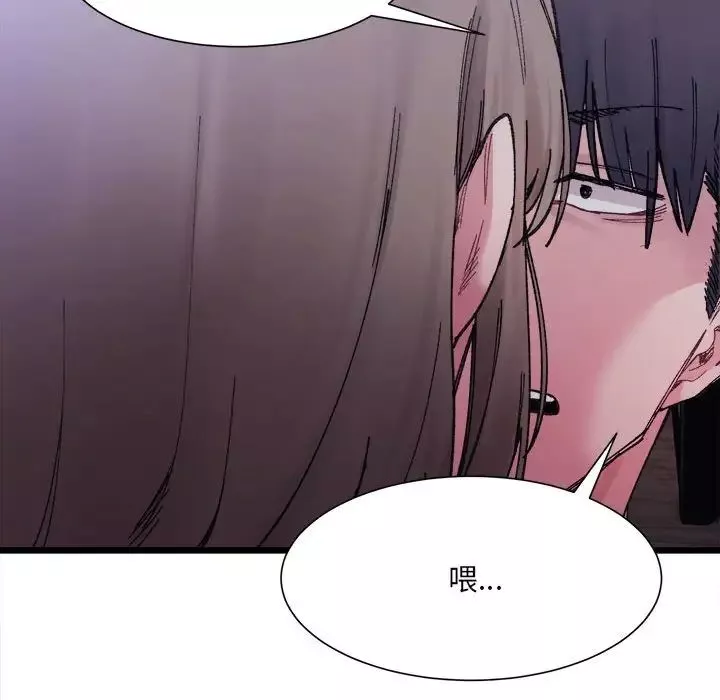 微妙关系-第5话 - 图片 22