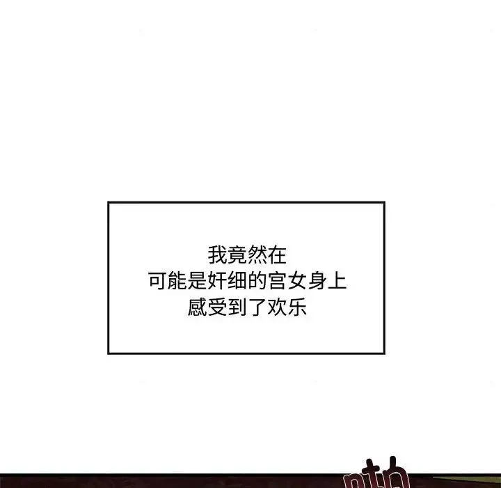 狂眼-第4话 - 图片 58