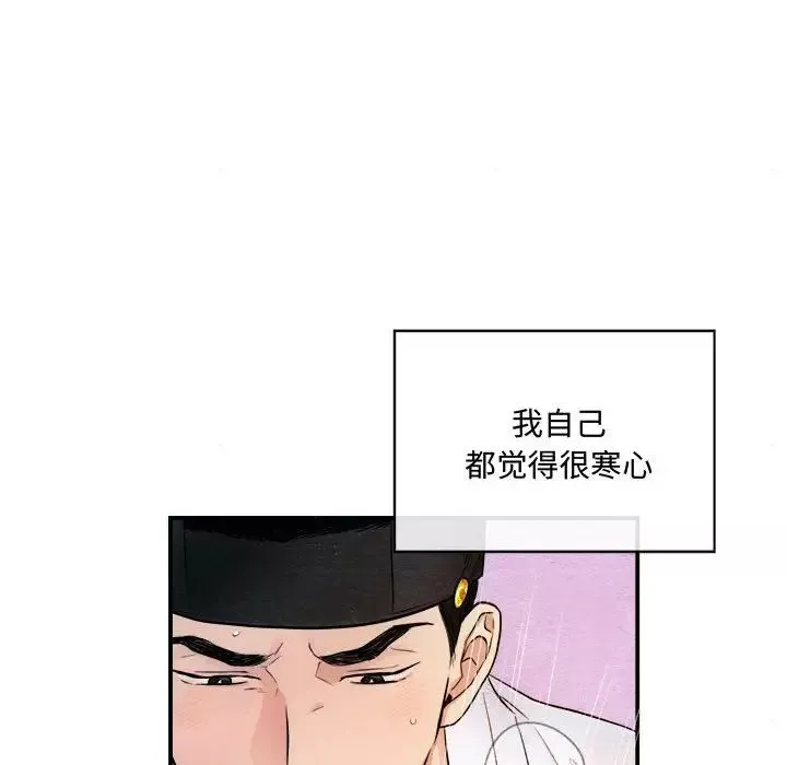 狂眼-第4话 - 图片 60