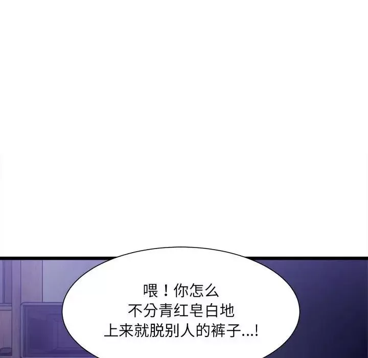 微妙关系-第5话 - 图片 48