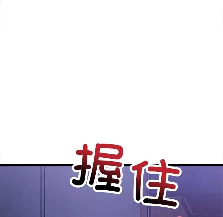 微妙关系-第5话 - 图片 50